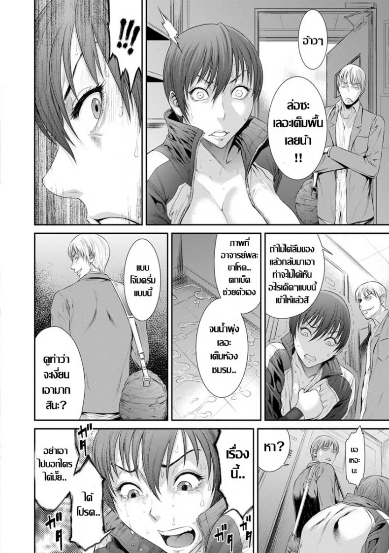 ร้อนรักโค้ชสาวไฟแรงสูง [Sunagawa Tara] Houkago no Kedamono-tachi หน้า 8