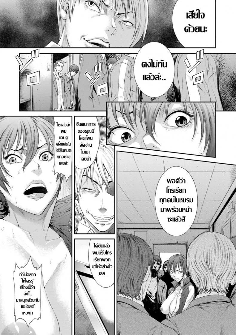 ร้อนรักโค้ชสาวไฟแรงสูง [Sunagawa Tara] Houkago no Kedamono-tachi หน้า 9