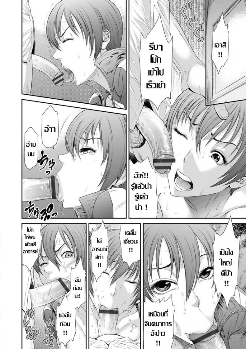 ร้อนรักโค้ชสาวไฟแรงสูง [Sunagawa Tara] Houkago no Kedamono-tachi หน้า 10