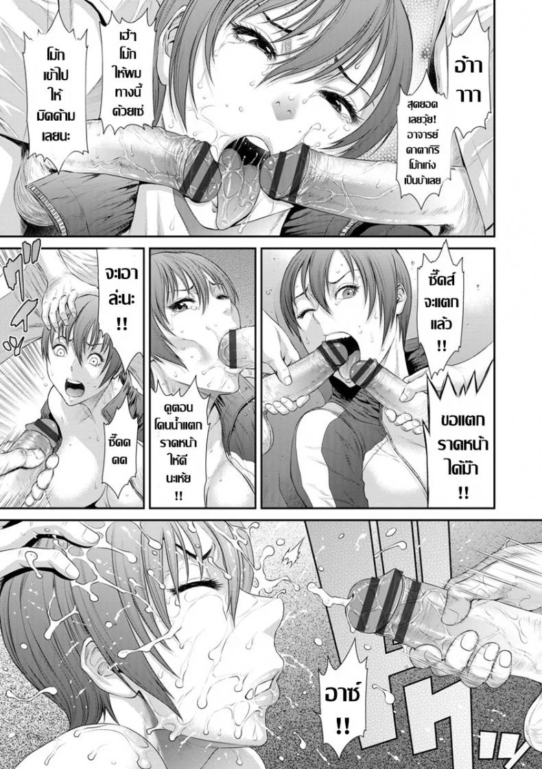 ร้อนรักโค้ชสาวไฟแรงสูง [Sunagawa Tara] Houkago no Kedamono-tachi หน้า 11