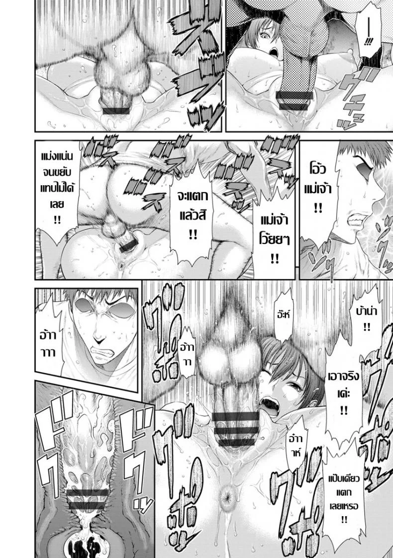 ร้อนรักโค้ชสาวไฟแรงสูง [Sunagawa Tara] Houkago no Kedamono-tachi หน้า 14