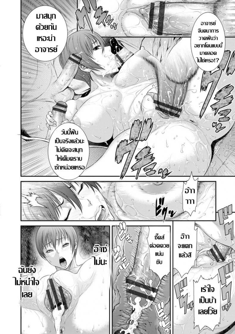 ร้อนรักโค้ชสาวไฟแรงสูง [Sunagawa Tara] Houkago no Kedamono-tachi หน้า 16