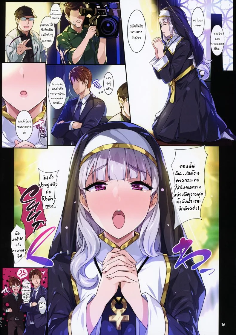 [Hidebou House (Hidebou)] Sister Takane no Kokuhaku  Sister Takane's Confession of Sins หน้า 16
