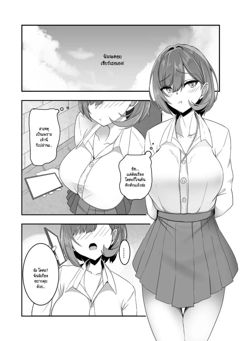 เพื่อนสนิทเปลี่ยนเพศครั้งนี้ต้องมีความสุข [Tatapopo] Bishoujo TS shita yuujin wo shiawase ni suru hon หน้า 5