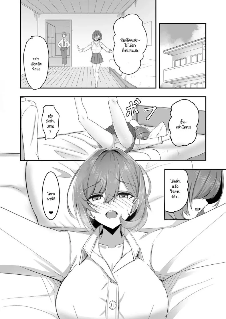 เพื่อนสนิทเปลี่ยนเพศครั้งนี้ต้องมีความสุข [Tatapopo] Bishoujo TS shita yuujin wo shiawase ni suru hon หน้า 9