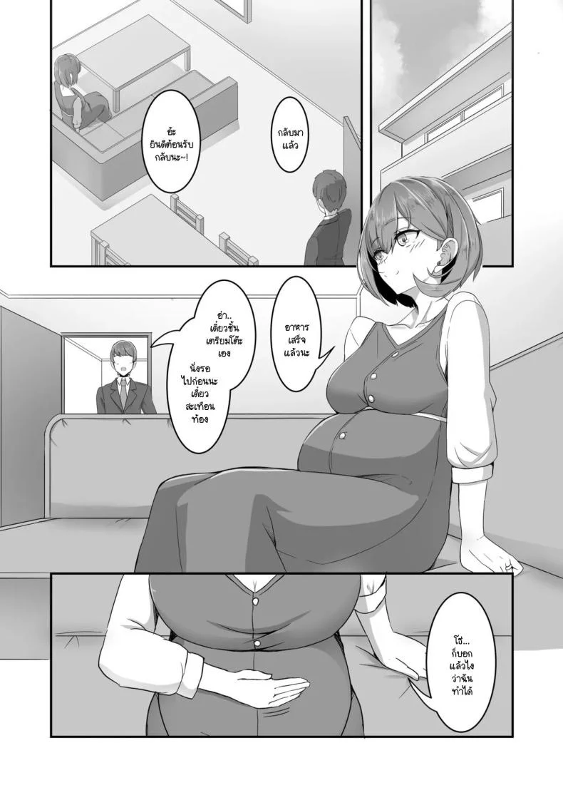 เพื่อนสนิทเปลี่ยนเพศครั้งนี้ต้องมีความสุข [Tatapopo] Bishoujo TS shita yuujin wo shiawase ni suru hon หน้า 21