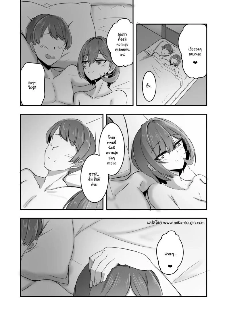 เพื่อนสนิทเปลี่ยนเพศครั้งนี้ต้องมีความสุข [Tatapopo] Bishoujo TS shita yuujin wo shiawase ni suru hon หน้า 32