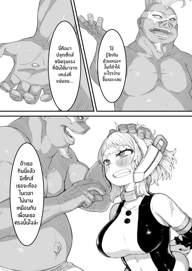 ความพ่ายเเพ้ของฮีโร่ [Saltydanshark] Haiboku Takahide (Boku no Hero Academia)ความพ่ายเเพ้ของฮีโร่ 1 หน้า 4