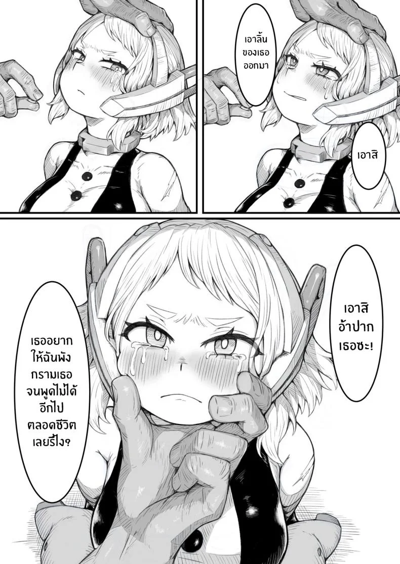 ความพ่ายเเพ้ของฮีโร่ [Saltydanshark] Haiboku Takahide (Boku no Hero Academia)ความพ่ายเเพ้ของฮีโร่ 1 หน้า 5