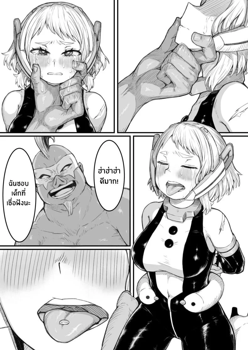 ความพ่ายเเพ้ของฮีโร่ [Saltydanshark] Haiboku Takahide (Boku no Hero Academia)ความพ่ายเเพ้ของฮีโร่ 1 หน้า 6