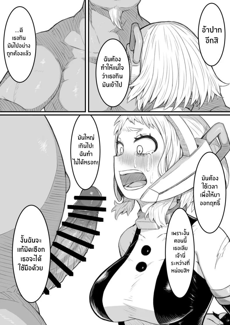 ความพ่ายเเพ้ของฮีโร่ [Saltydanshark] Haiboku Takahide (Boku no Hero Academia)ความพ่ายเเพ้ของฮีโร่ 1 หน้า 7