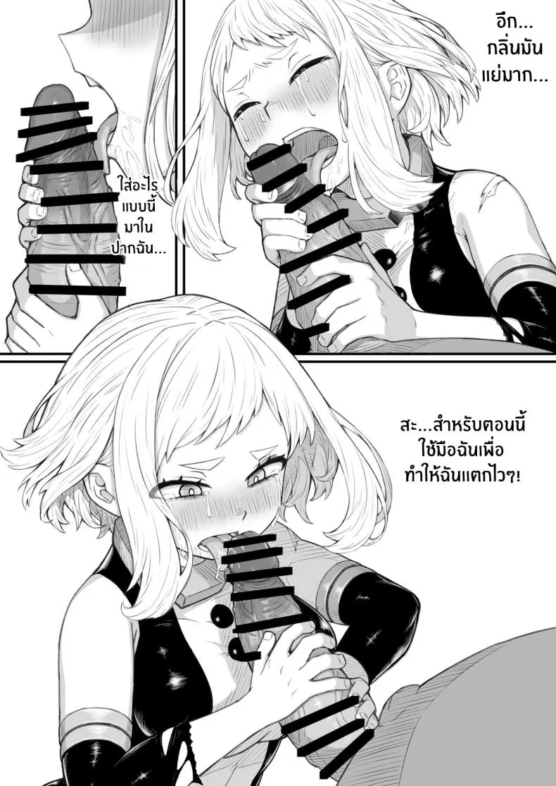 ความพ่ายเเพ้ของฮีโร่ [Saltydanshark] Haiboku Takahide (Boku no Hero Academia)ความพ่ายเเพ้ของฮีโร่ 1 หน้า 8
