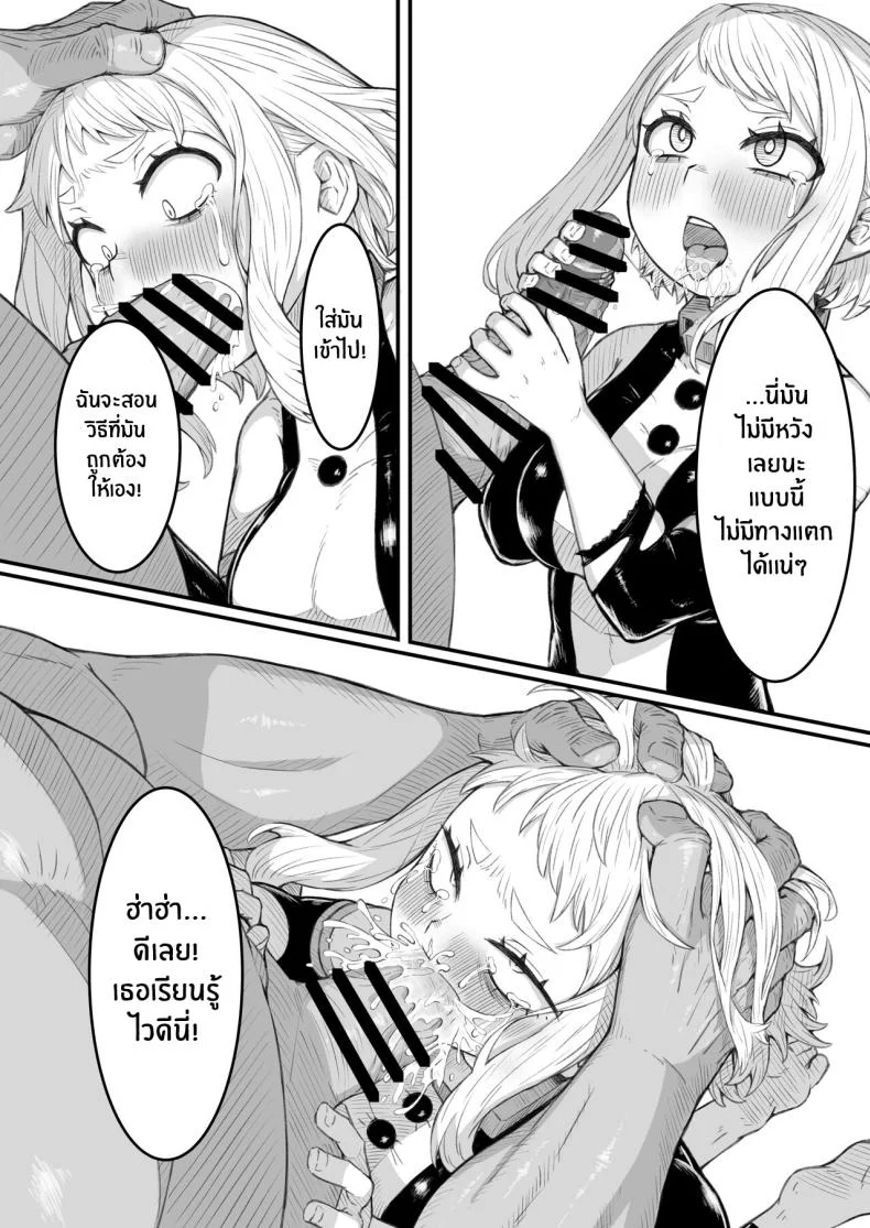 ความพ่ายเเพ้ของฮีโร่ [Saltydanshark] Haiboku Takahide (Boku no Hero Academia)ความพ่ายเเพ้ของฮีโร่ 1 หน้า 9