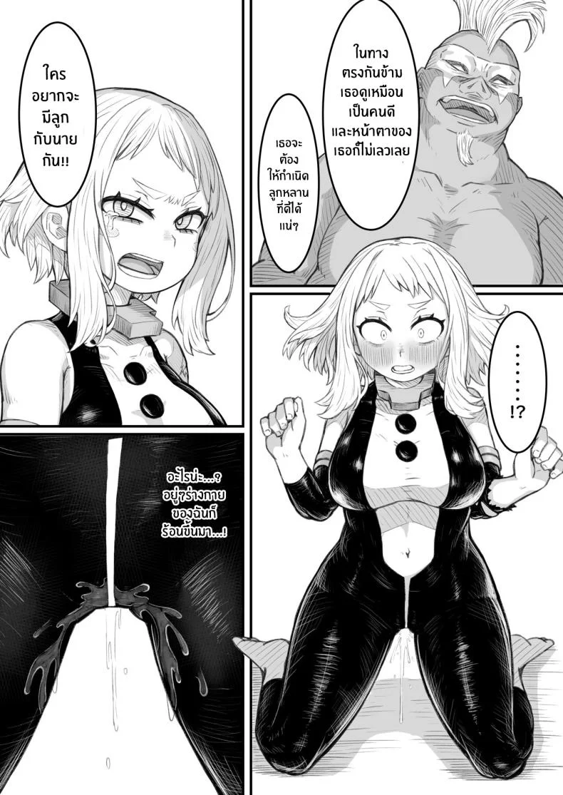 ความพ่ายเเพ้ของฮีโร่ [Saltydanshark] Haiboku Takahide (Boku no Hero Academia)ความพ่ายเเพ้ของฮีโร่ 1 หน้า 14