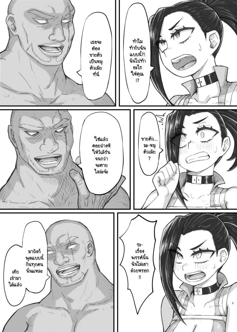 ความพ่ายเเพ้ของฮีโร่ [Saltydanshark] Haiboku Takahide (Boku no Hero Academia)ความพ่ายเเพ้ของฮีโร่ 2 หน้า 4