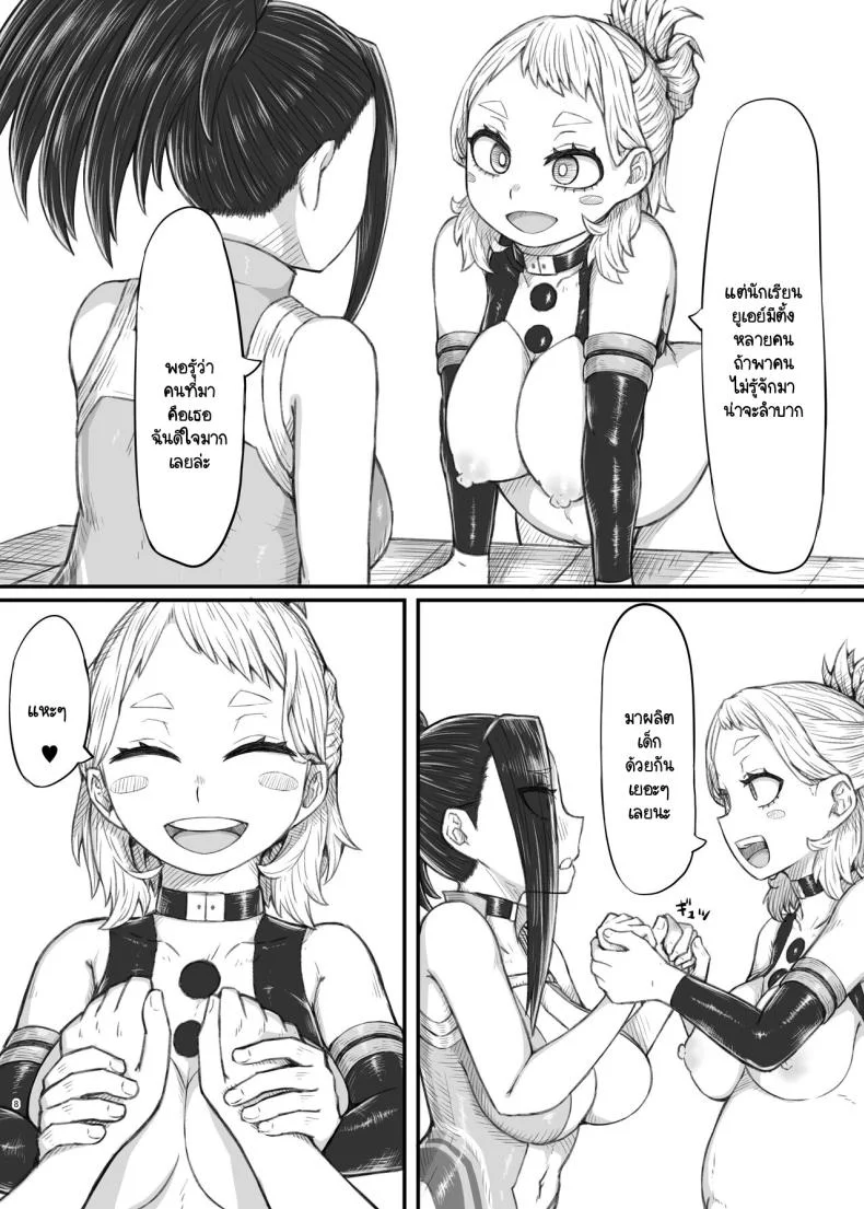 ความพ่ายเเพ้ของฮีโร่ [Saltydanshark] Haiboku Takahide (Boku no Hero Academia)ความพ่ายเเพ้ของฮีโร่ 2 หน้า 7