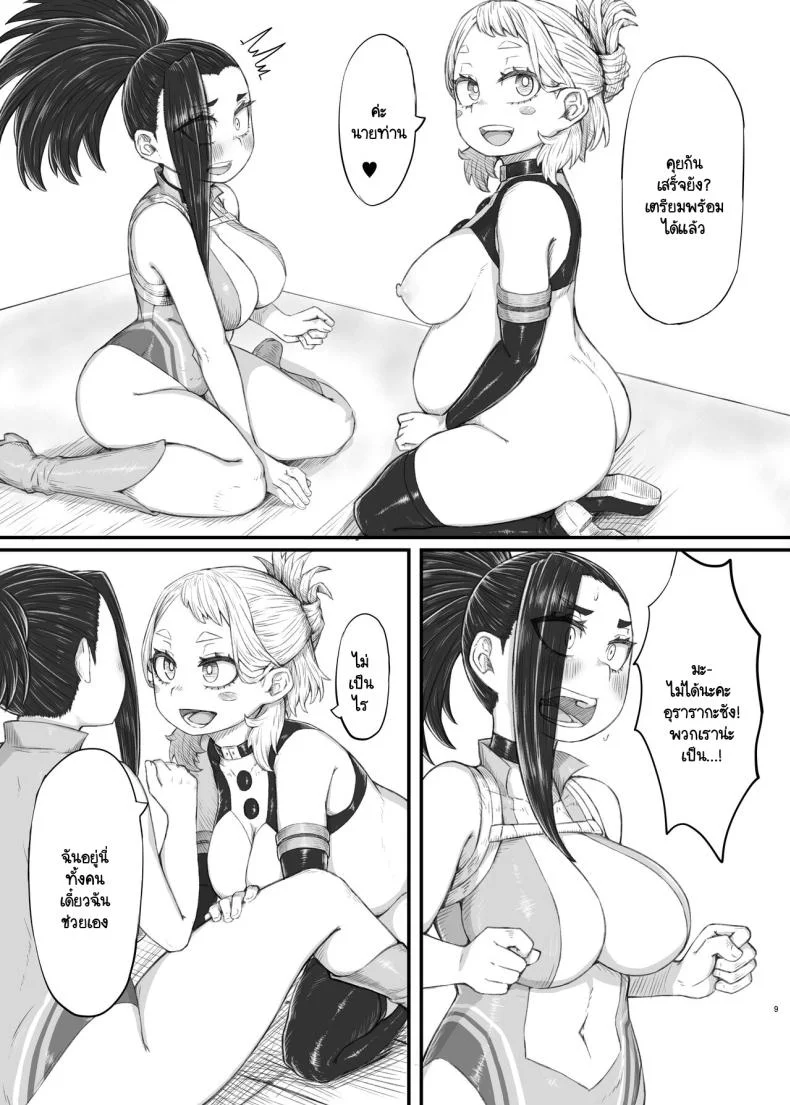 ความพ่ายเเพ้ของฮีโร่ [Saltydanshark] Haiboku Takahide (Boku no Hero Academia)ความพ่ายเเพ้ของฮีโร่ 2 หน้า 8