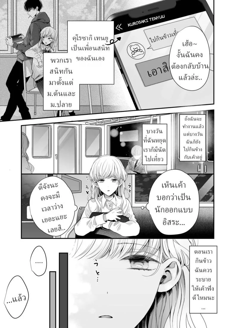 นวดผ่อนคลาย[Sosou, Pizzamaru] หน้า 4