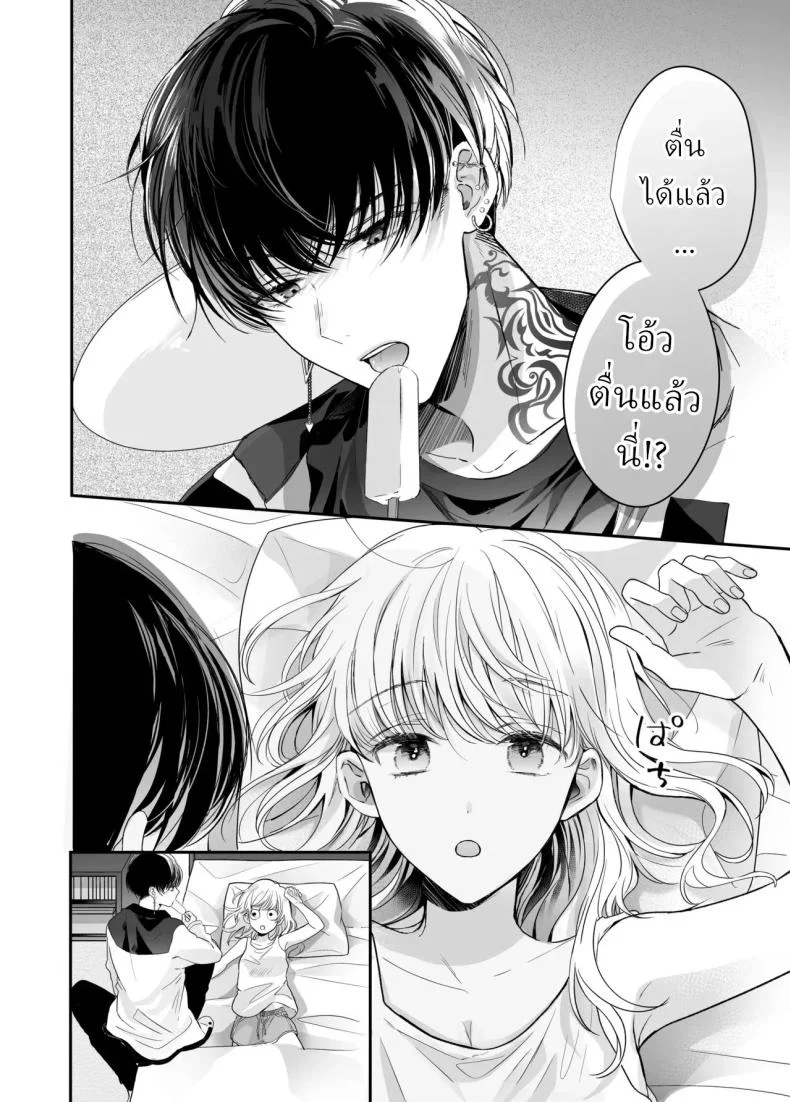 นวดผ่อนคลาย[Sosou, Pizzamaru] หน้า 5