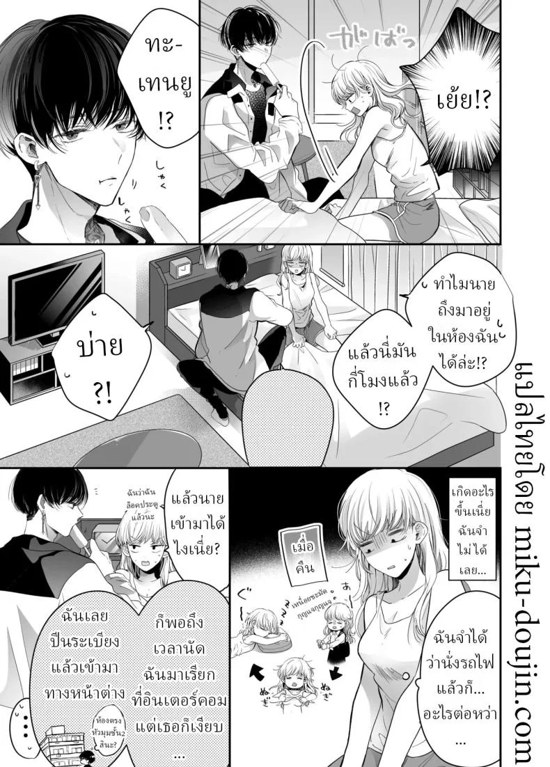 นวดผ่อนคลาย[Sosou, Pizzamaru] หน้า 6