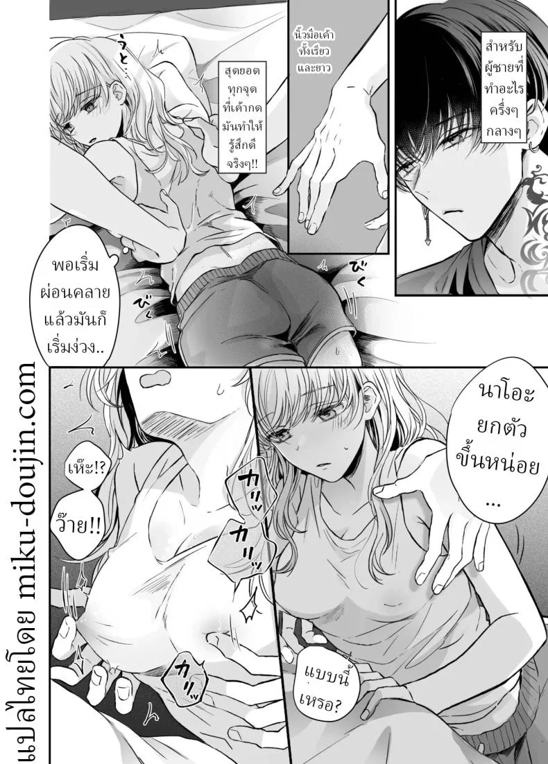 นวดผ่อนคลาย[Sosou, Pizzamaru] หน้า 11