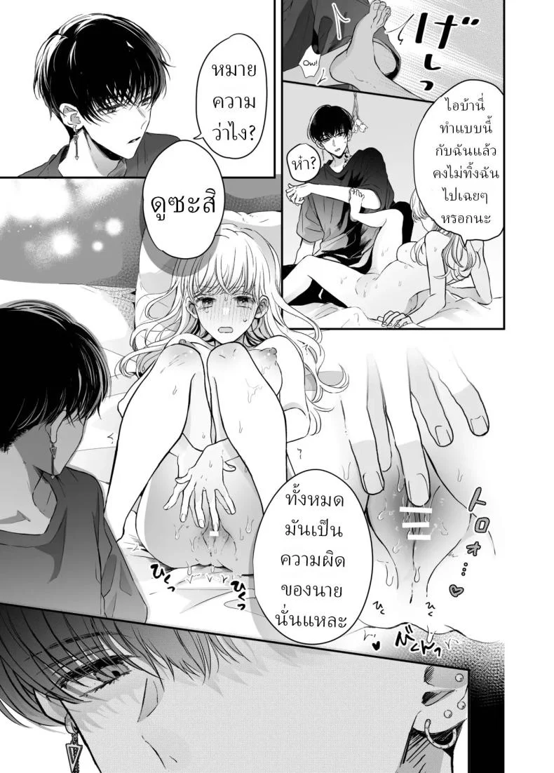 นวดผ่อนคลาย[Sosou, Pizzamaru] หน้า 26