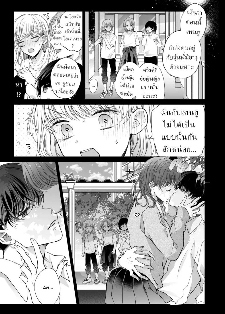 นวดผ่อนคลาย[Sosou, Pizzamaru] หน้า 28