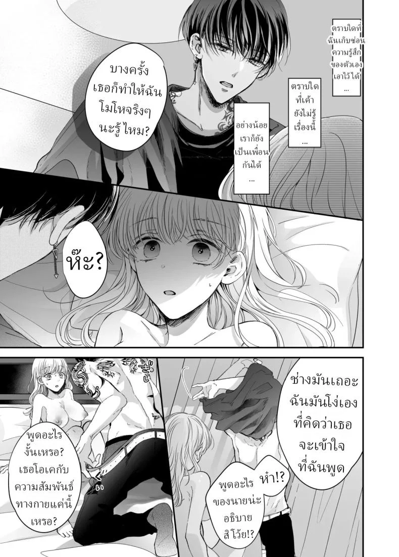 นวดผ่อนคลาย[Sosou, Pizzamaru] หน้า 30
