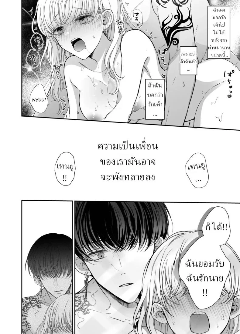 นวดผ่อนคลาย[Sosou, Pizzamaru] หน้า 45
