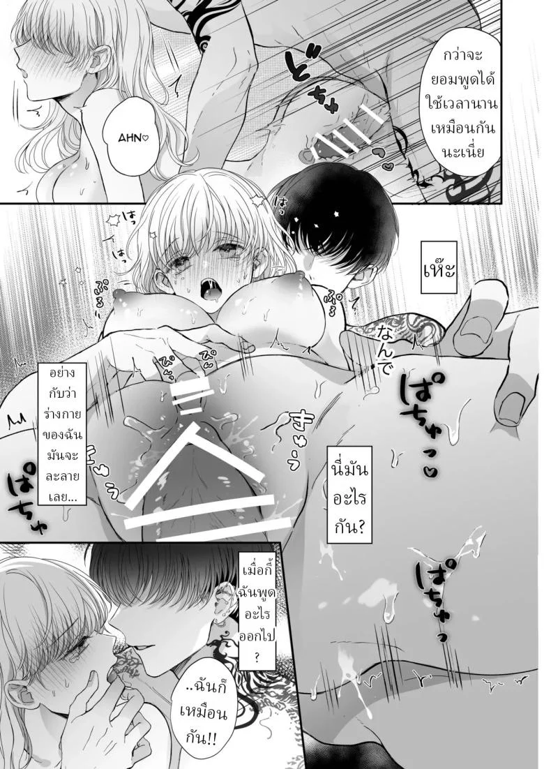 นวดผ่อนคลาย[Sosou, Pizzamaru] หน้า 46