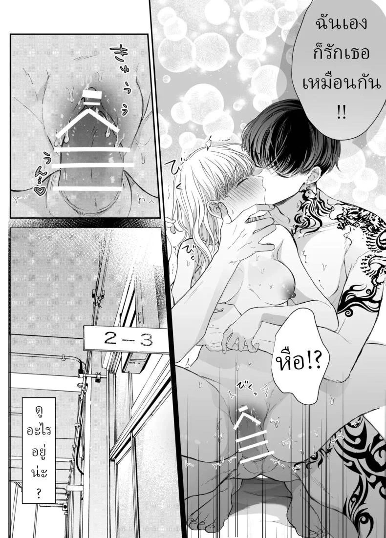 นวดผ่อนคลาย[Sosou, Pizzamaru] หน้า 47