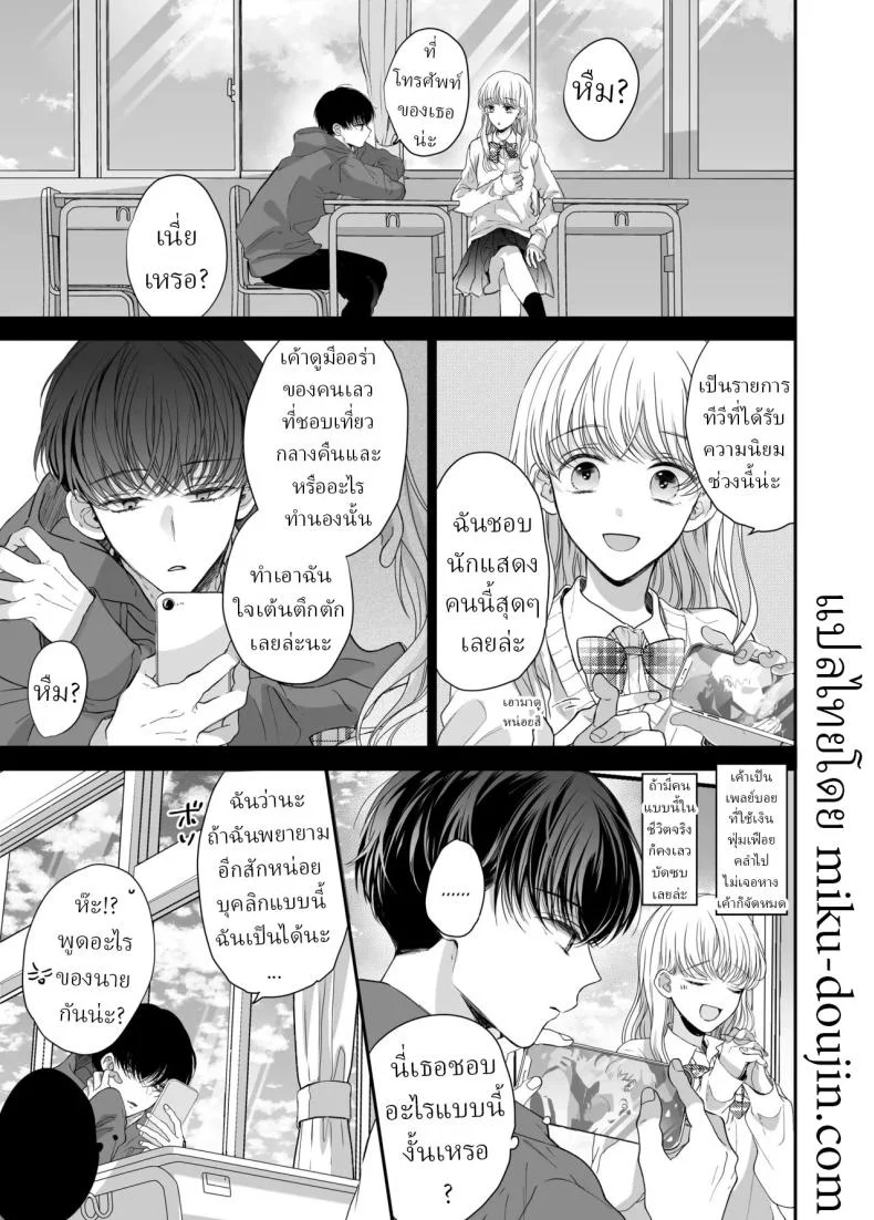 นวดผ่อนคลาย[Sosou, Pizzamaru] หน้า 48