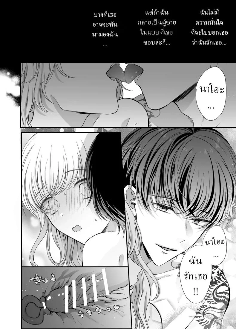 นวดผ่อนคลาย[Sosou, Pizzamaru] หน้า 49
