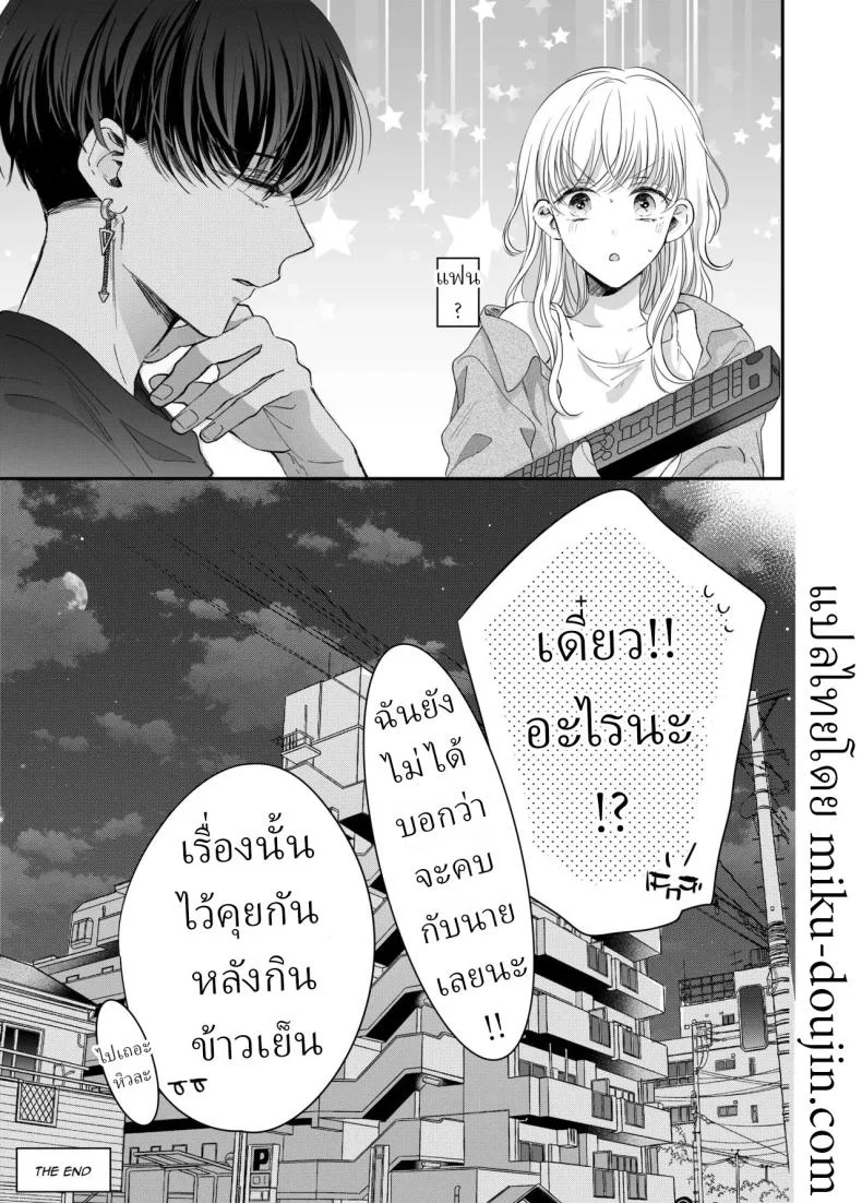 นวดผ่อนคลาย[Sosou, Pizzamaru] หน้า 56