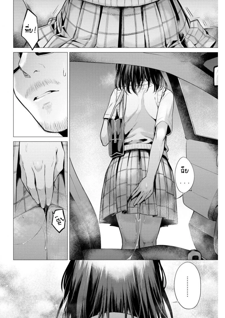 [Tsugumi Suzuma] Manabase (COMIC Kairakuten 2020-10) หน้า 9