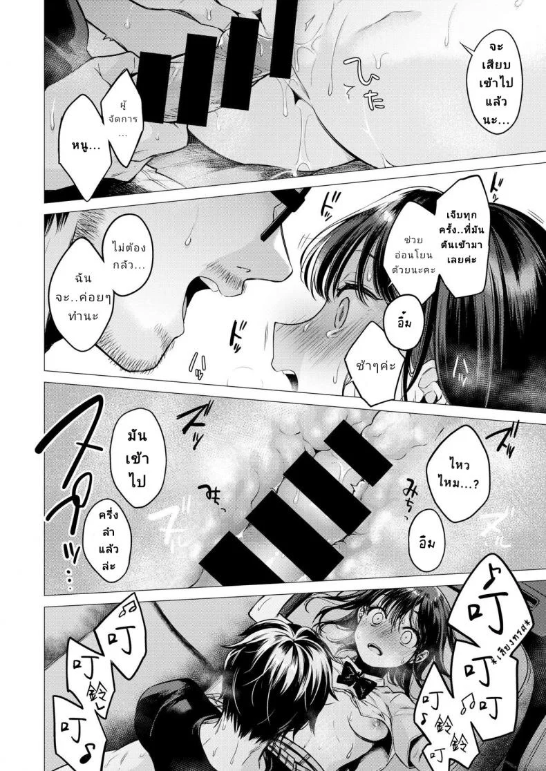 [Tsugumi Suzuma] Manabase (COMIC Kairakuten 2020-10) หน้า 17