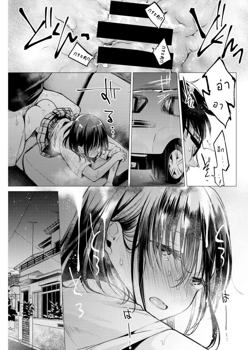 [Tsugumi Suzuma] Manabase (COMIC Kairakuten 2020-10) หน้า 24