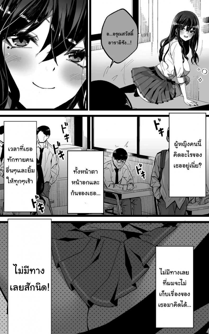 คิดว่าฉันไม่รู้เหรอว่านายคิดยังไง [Yoshio Ereki] Itsumo Watashi de Shikotte Kurete Arigatou Thanks for Always Using Me to Jack Off หน้า 4