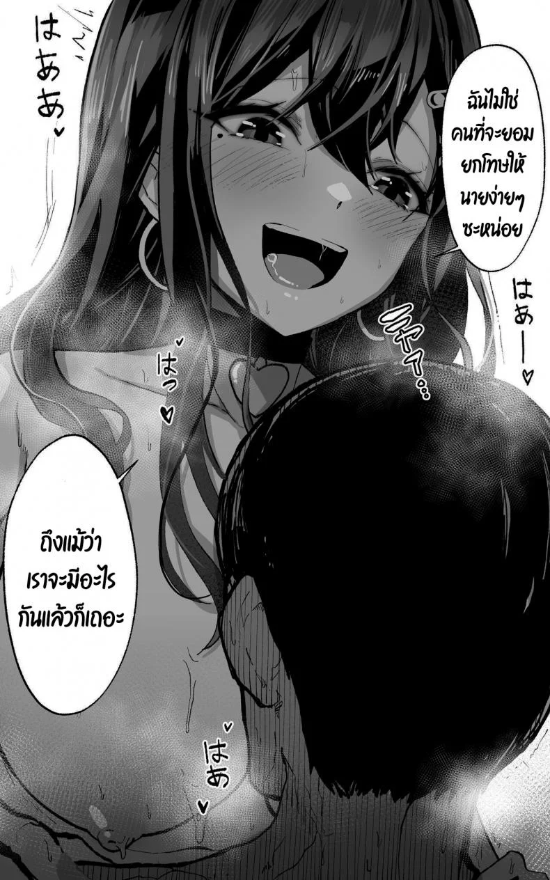 คิดว่าฉันไม่รู้เหรอว่านายคิดยังไง [Yoshio Ereki] Itsumo Watashi de Shikotte Kurete Arigatou Thanks for Always Using Me to Jack Off หน้า 21