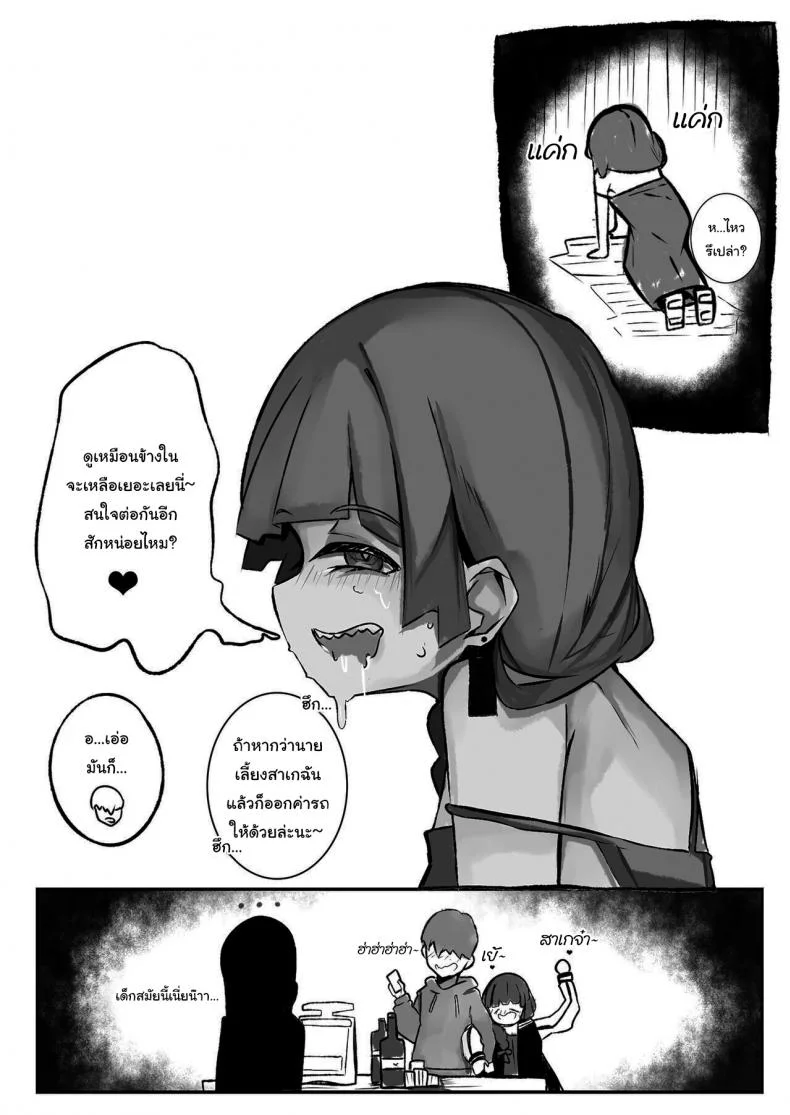 อยู่ๆผมก็เจอกับมือเบสขี้เมา [denyel] I went out drinking with a drunk ba ssist and got the best day of my life  Kikuri Hiroi Doujinshi หน้า 5