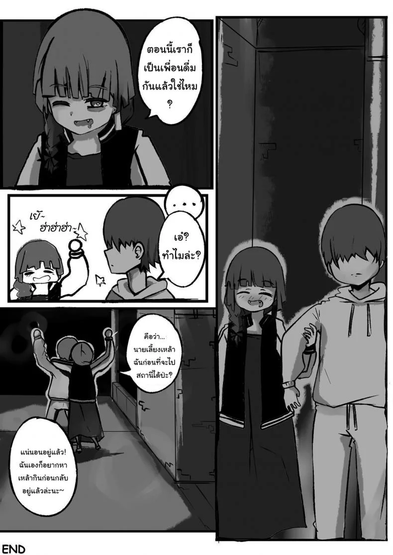อยู่ๆผมก็เจอกับมือเบสขี้เมา [denyel] I went out drinking with a drunk ba ssist and got the best day of my life  Kikuri Hiroi Doujinshi หน้า 18
