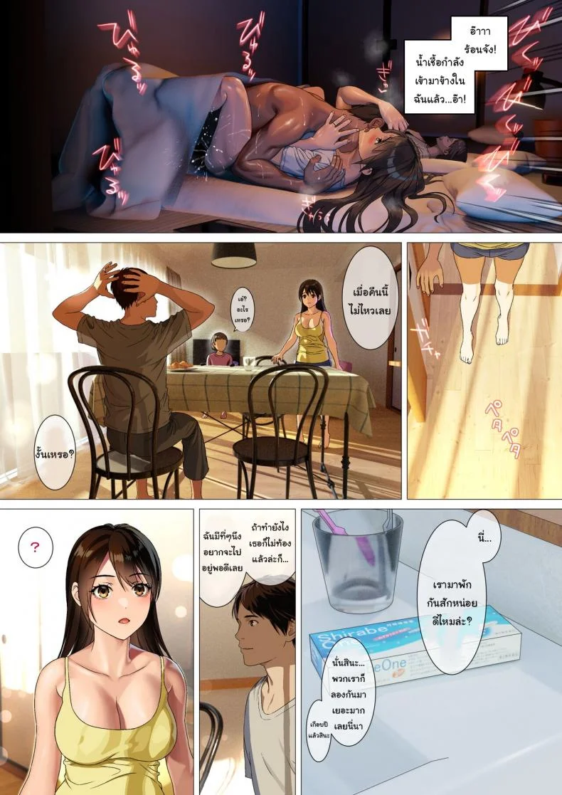 มีที่ๆอยากจะไปพอดีน่ะ [Maniac Street (Sugaishi)] Kikonsha no Seikatsu wa Saikou Desu หน้า 5