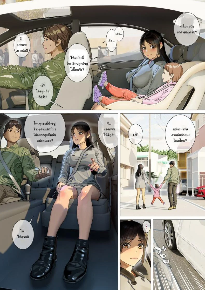 มีที่ๆอยากจะไปพอดีน่ะ [Maniac Street (Sugaishi)] Kikonsha no Seikatsu wa Saikou Desu หน้า 6