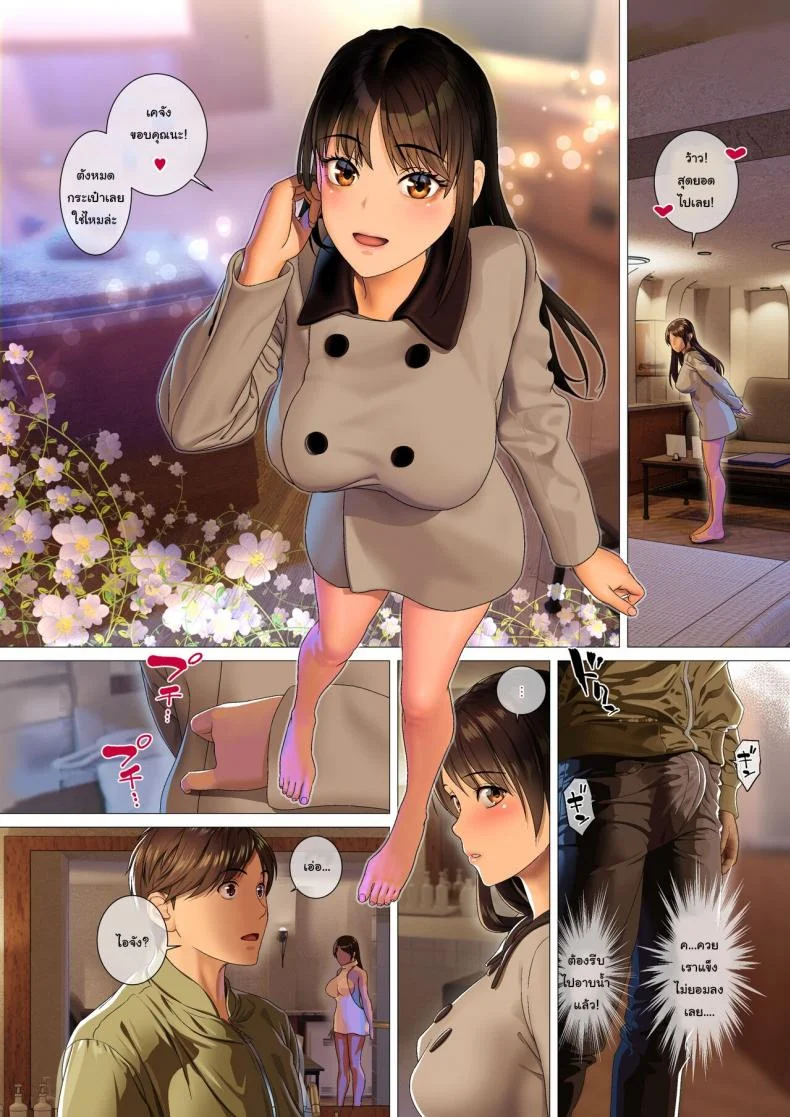 มีที่ๆอยากจะไปพอดีน่ะ [Maniac Street (Sugaishi)] Kikonsha no Seikatsu wa Saikou Desu หน้า 10