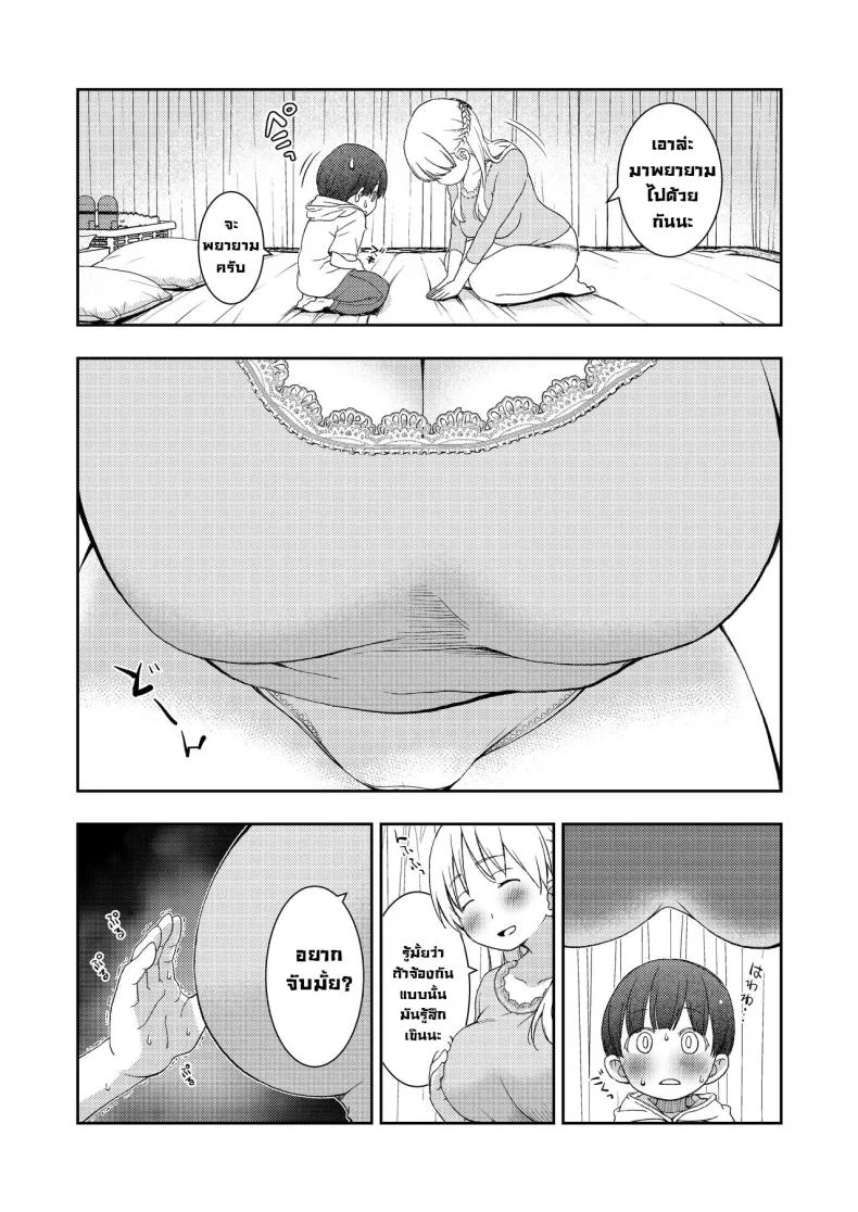 ผมไม่มีคู่เซ็นเซก็เลยเป็นให้ [Oyama! Kikunosuke VS (Henry Jack Jonsen III)] I didn't end up in a pair with anyone, so instead had sex training with my kind teacher หน้า 6