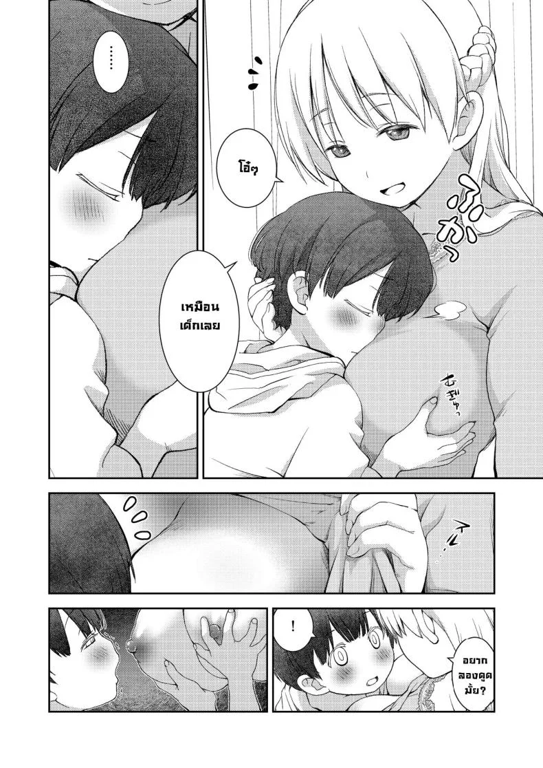 ผมไม่มีคู่เซ็นเซก็เลยเป็นให้ [Oyama! Kikunosuke VS (Henry Jack Jonsen III)] I didn't end up in a pair with anyone, so instead had sex training with my kind teacher หน้า 7