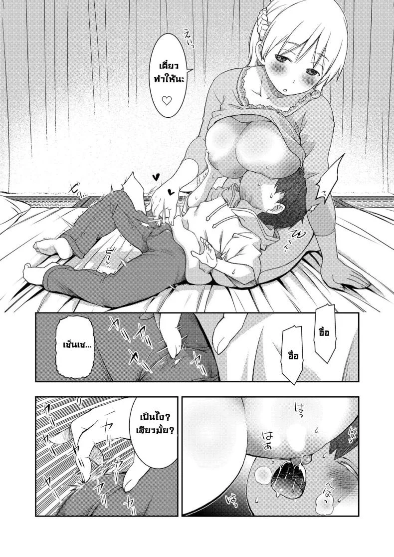 ผมไม่มีคู่เซ็นเซก็เลยเป็นให้ [Oyama! Kikunosuke VS (Henry Jack Jonsen III)] I didn't end up in a pair with anyone, so instead had sex training with my kind teacher หน้า 9