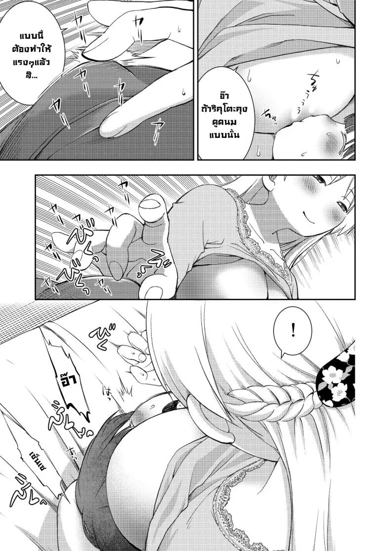 ผมไม่มีคู่เซ็นเซก็เลยเป็นให้ [Oyama! Kikunosuke VS (Henry Jack Jonsen III)] I didn't end up in a pair with anyone, so instead had sex training with my kind teacher หน้า 10