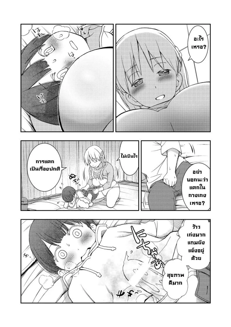 ผมไม่มีคู่เซ็นเซก็เลยเป็นให้ [Oyama! Kikunosuke VS (Henry Jack Jonsen III)] I didn't end up in a pair with anyone, so instead had sex training with my kind teacher หน้า 11