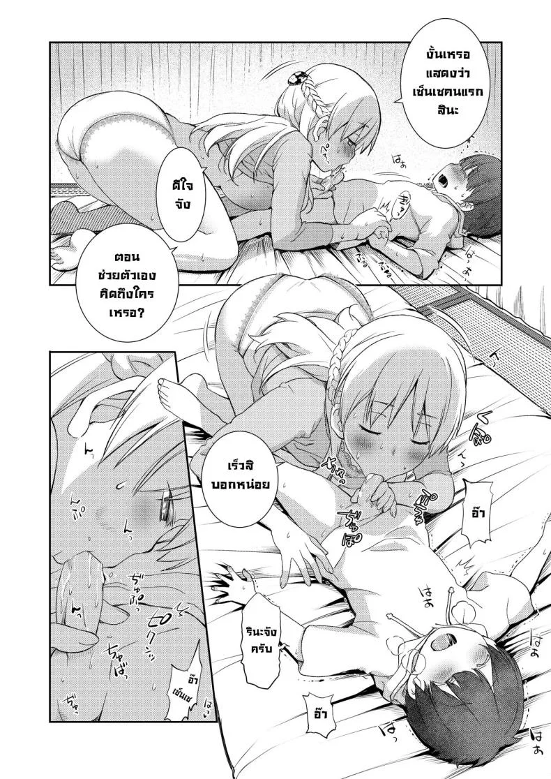 ผมไม่มีคู่เซ็นเซก็เลยเป็นให้ [Oyama! Kikunosuke VS (Henry Jack Jonsen III)] I didn't end up in a pair with anyone, so instead had sex training with my kind teacher หน้า 13